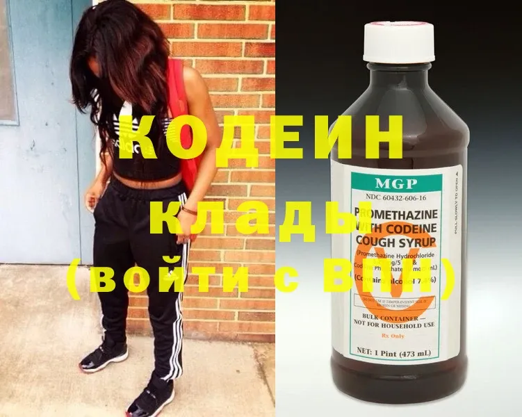 Кодеин Purple Drank  Далматово 