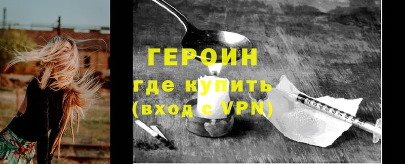 ГЕРОИН герыч  хочу   Далматово 