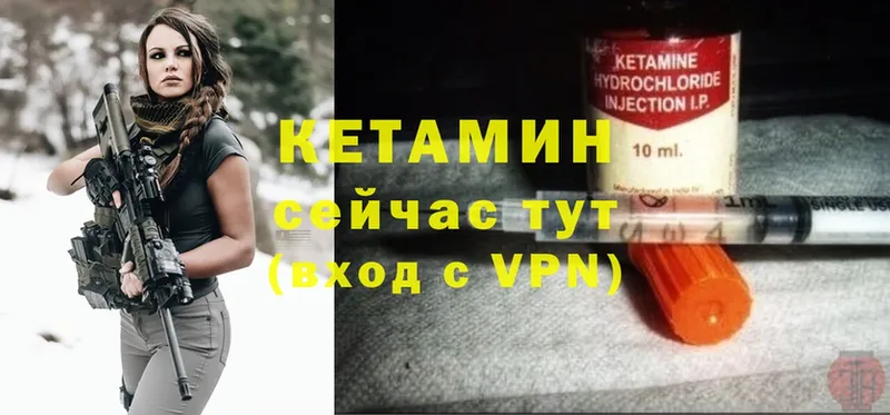 Кетамин ketamine  это состав  Далматово 